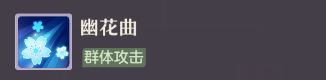 【长安幻想】青丘的主要玩法攻略截图