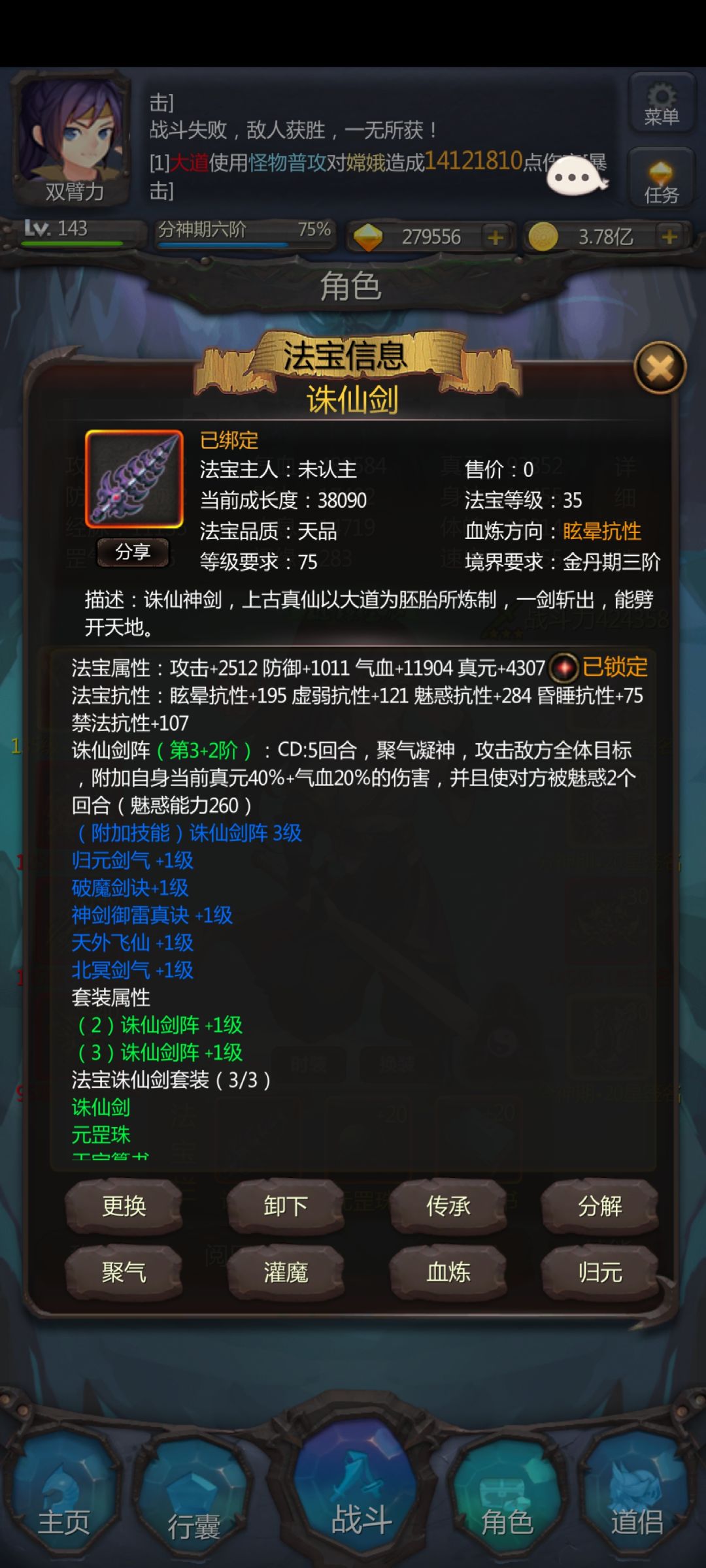 全服第一剑截图