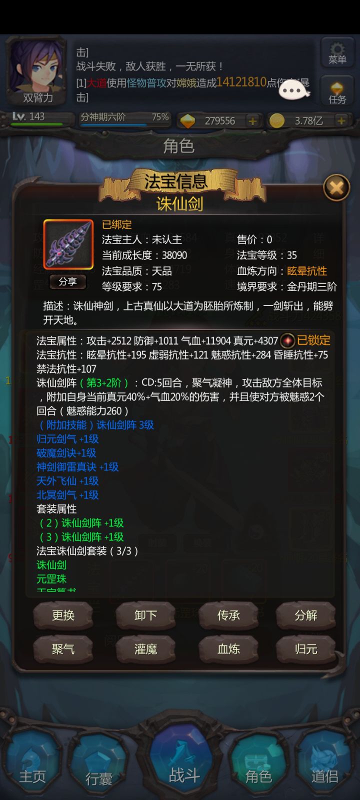 全服第一剑截图