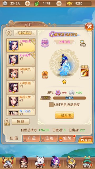 最新回合制游戏《三生三世》仙侣原画首曝光