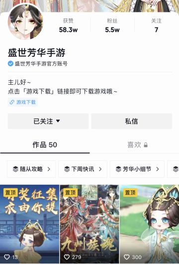 抖音活动第二弹