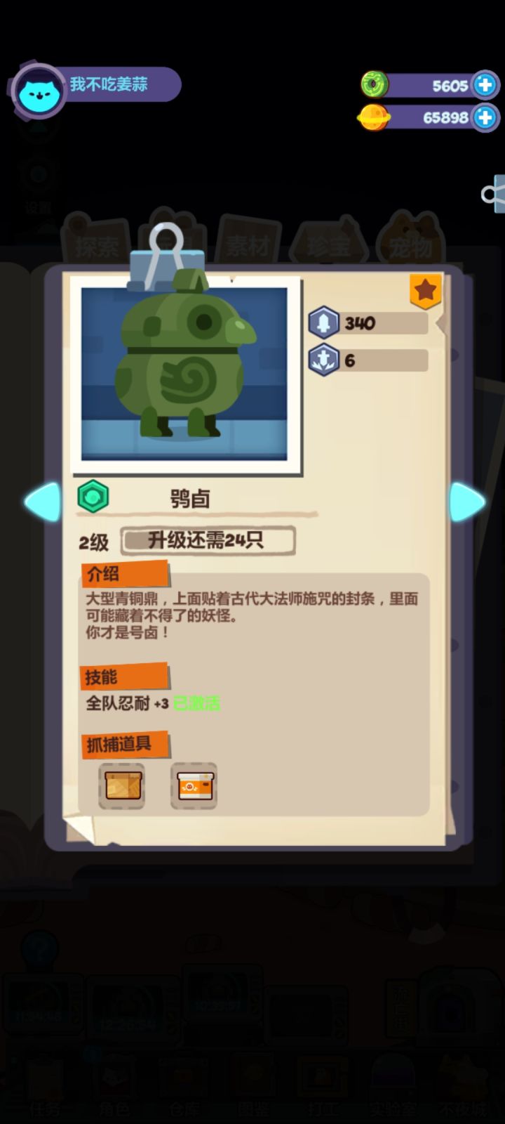 居然让我看到真的了!截图