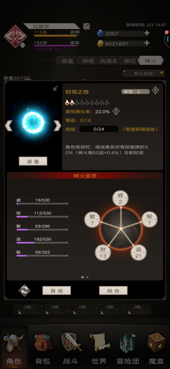格挡流截图