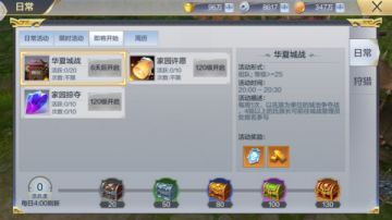 《九州荣耀》特色玩法爆料——华夏城战