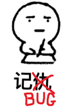 【提BUG送钻石】提交BUG统一发在这里哦~