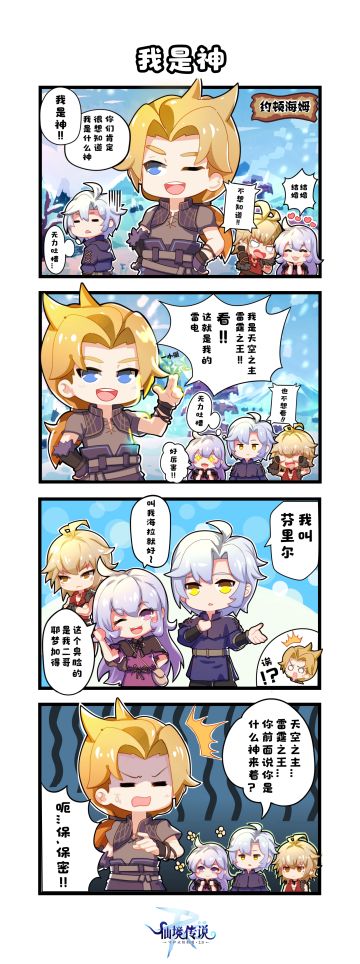 RO2.0连载小说 |「厄运三子」第三章：永生之花