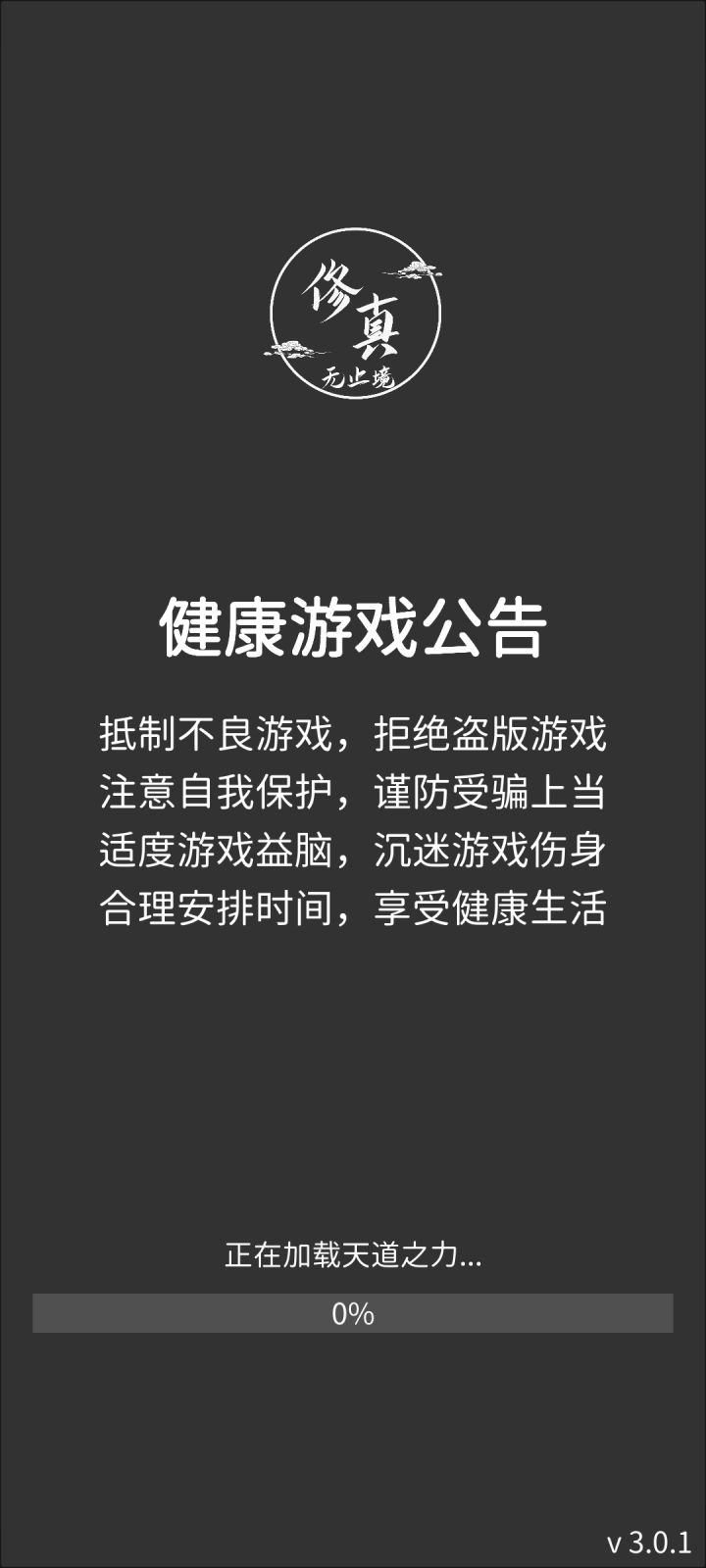 13点了，还不能进去。。。。。。。截图