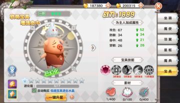 《神魔幻想》宝具系统介绍