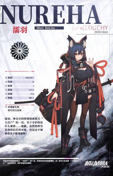 【更新公告】8月9日—新机师「濡羽」实装，军团配件免费刷新限时开启！