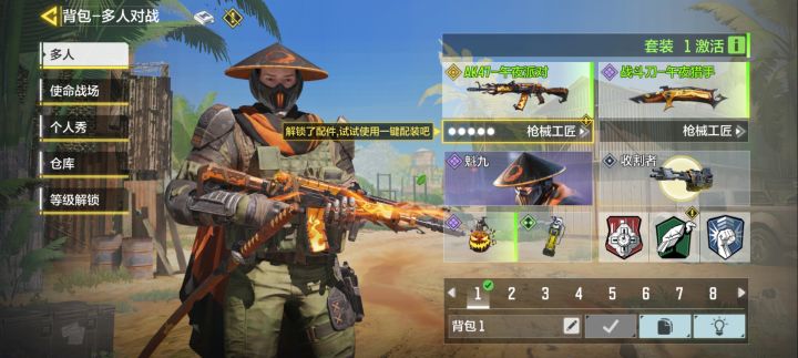 辣鸡截图