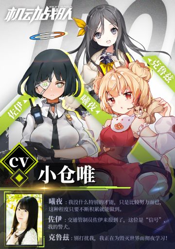 《机动战队》第二期豪华声优阵容第二弹正式公布！