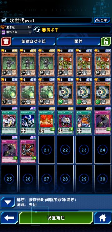 次世代上王卡组分享（无镜壁