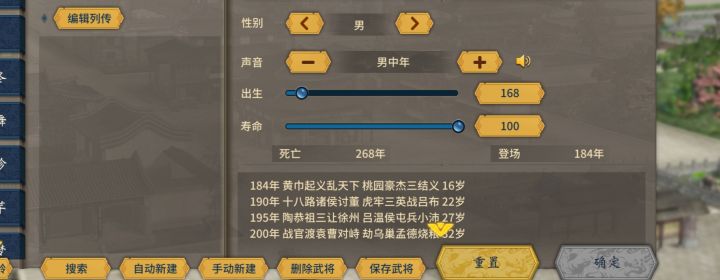 关于自建武将立绘头像截图