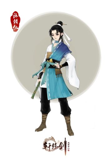 《轩辕剑龙舞云山》剑史连载之四：松梢隐鹤，篱畔横笛