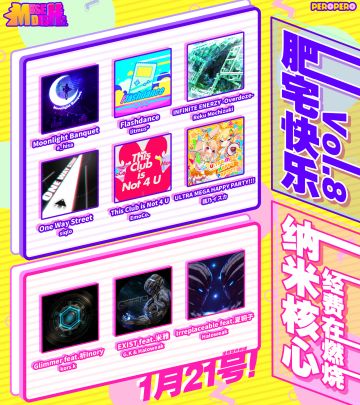 春节版本整活的预告来鸟~