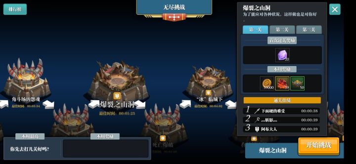 想玩下去的(必看:)截图