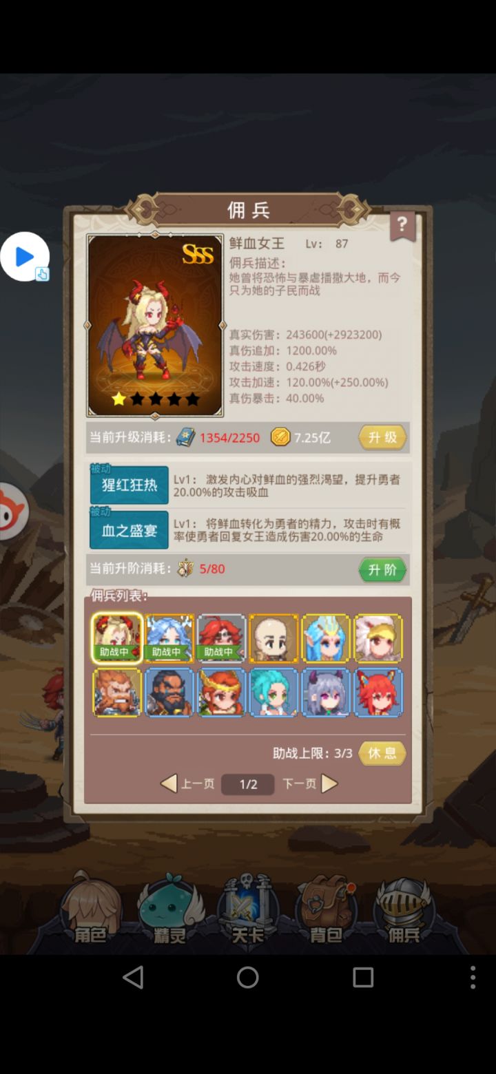 求助截图