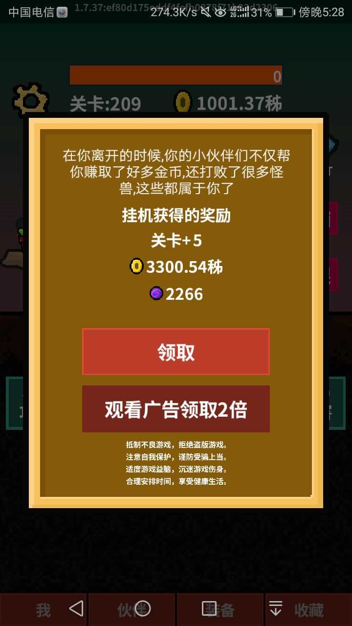 外星人截图