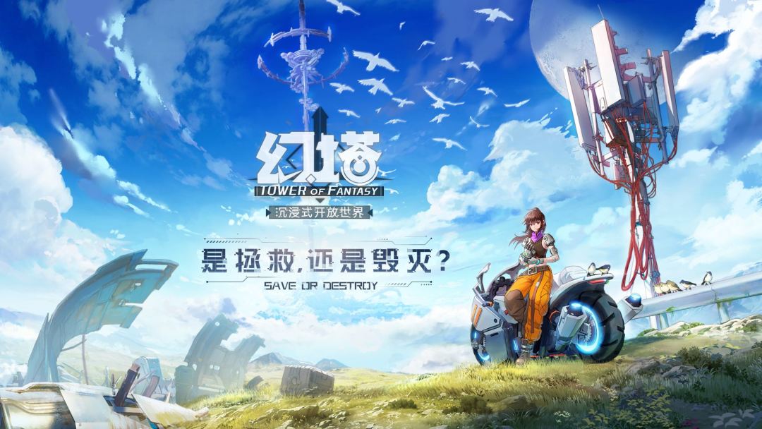 幻塔密码截图