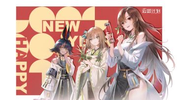 亲爱的教授，元旦快乐！！