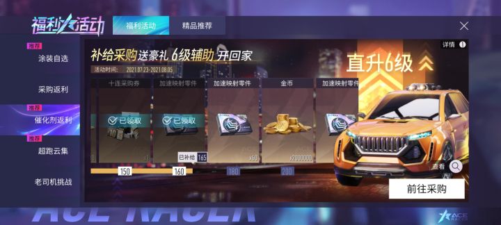 非酋不请自来截图