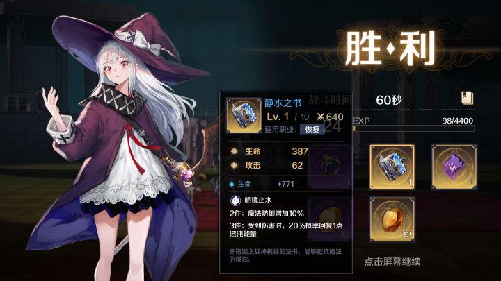 刷了一整天发现这副本里头还有这样的装备截图