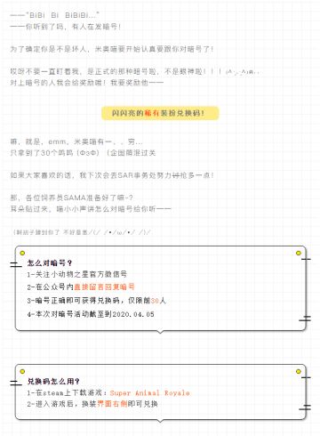 #绝密# 终于给大家弄到福利啦！>w<（长期不定时活动）