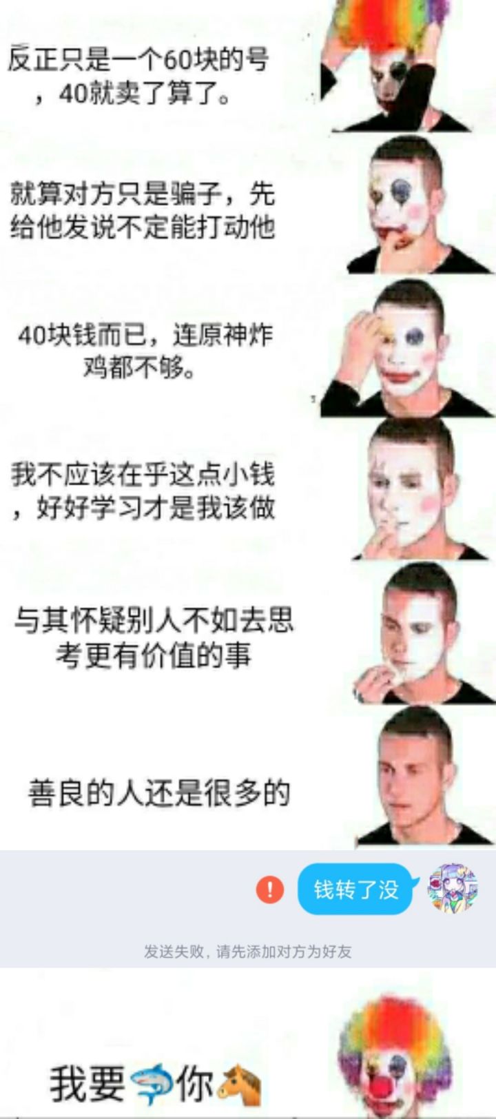 明明完全不在意的,原来真的会生气啊截图