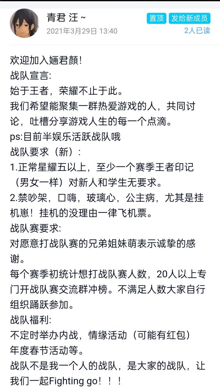战队招新！！！截图