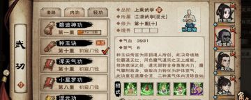 烟雨江湖鬼市怎么进