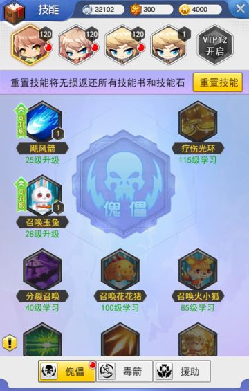 《冒险王3OL》技能如何升级？专治花里胡哨！