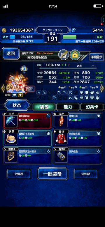 平民阵容，无氪金插件无人造破魔石过恶魔奇美拉极级