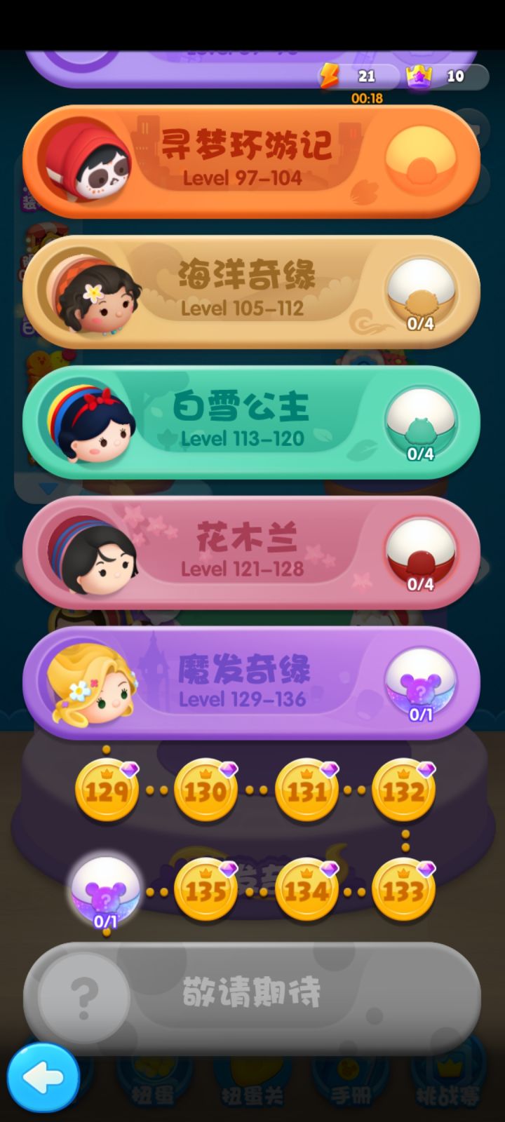 3月打卡第5天~截图