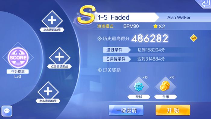 事务所泡泡模式第一章 Faded音符分析截图