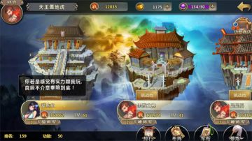 《百万战姬》比武场狭路相逢智者胜