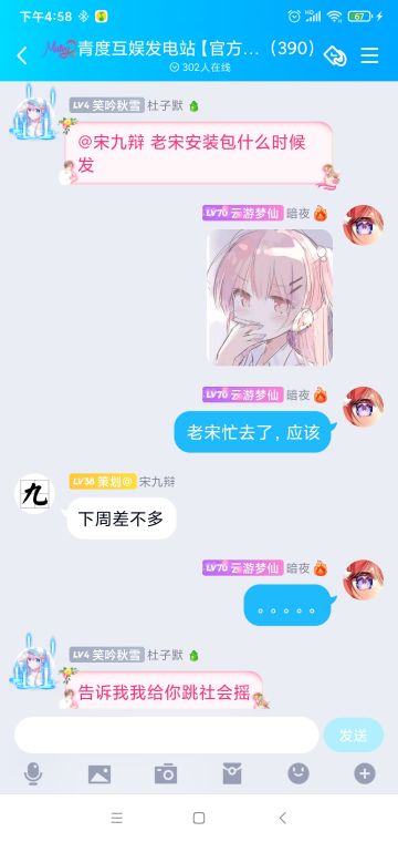 下周游戏内部更新