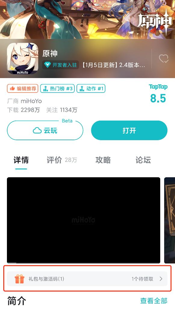 TapTap