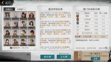 【新掌门对决攻略】掌门对决玩法介绍