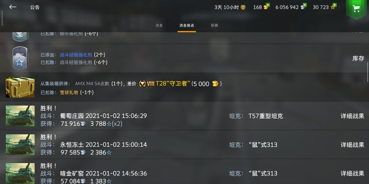 网易我***仙人！截图