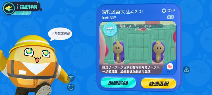 谁玩过呀截图