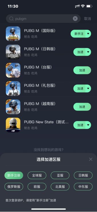 不会下载的看过来，用奇游很简单截图
