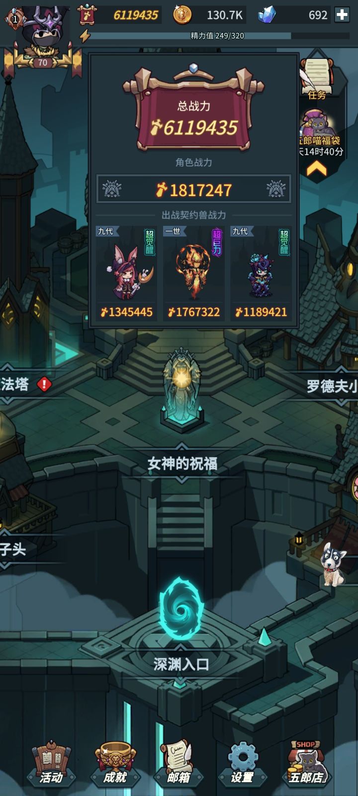 还是过不去大师4截图