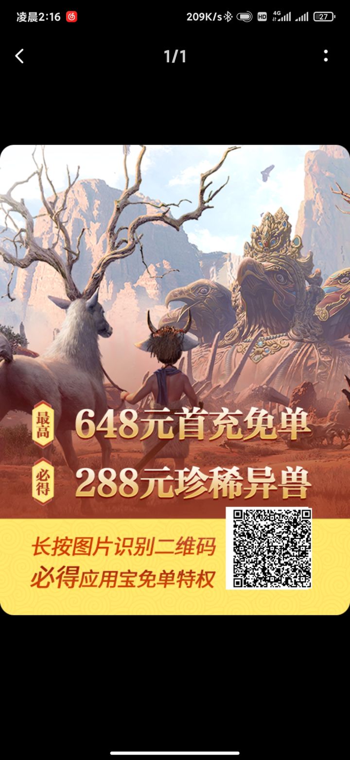 我就差一个人互点了吧截图