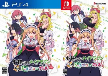 FAMI通新作评分《小林家的龙女仆 炸裂!!天真龙☆吐息》27分