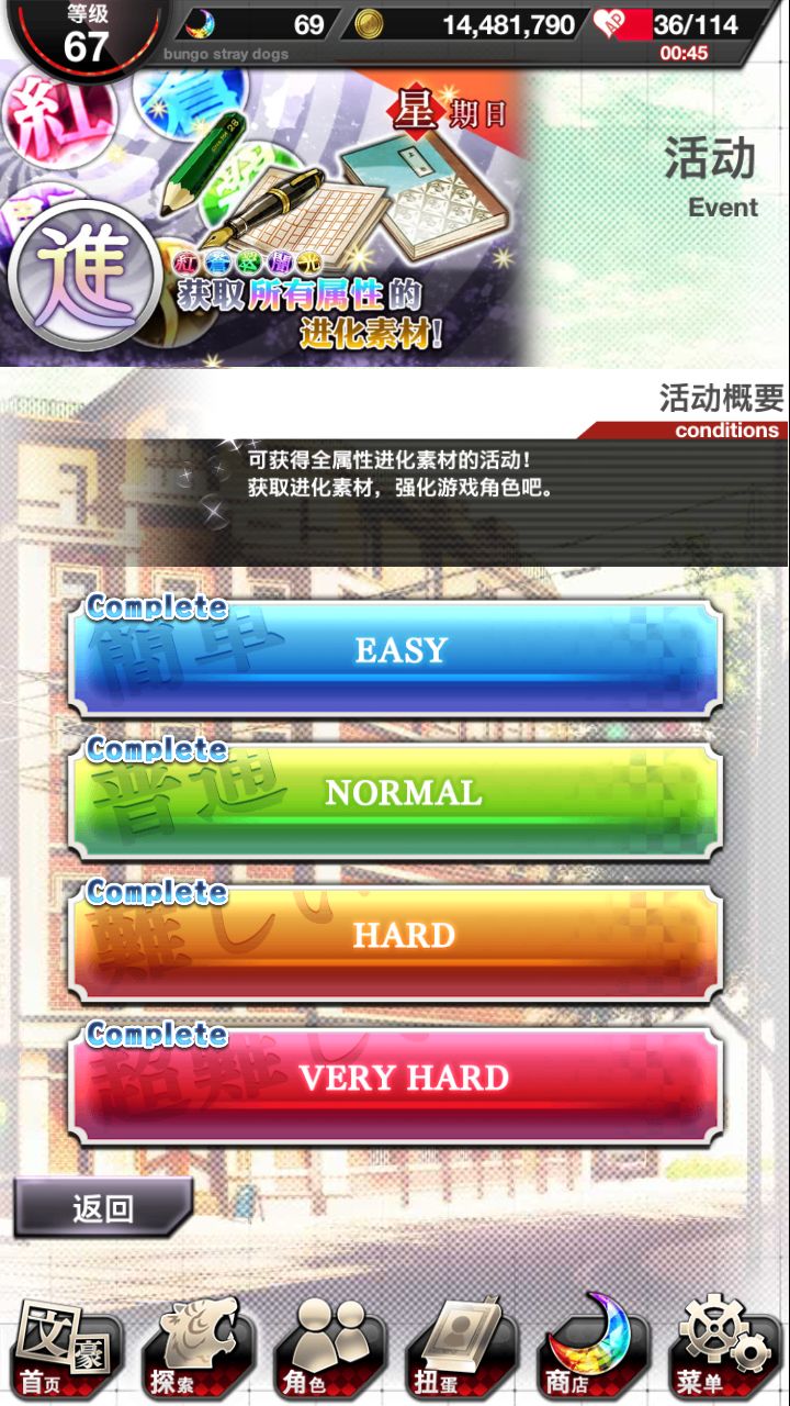 如果这个早玩完了还有什么办法获得进化素材截图