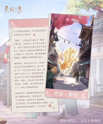 【启国风物志】寒露已至，咬一口甜驱散寒意吧~