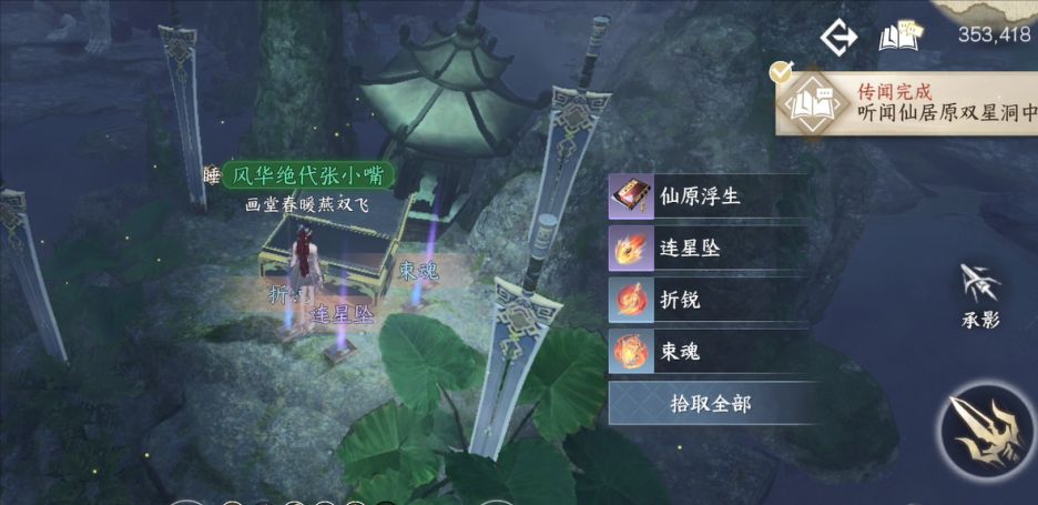 公测所有趣味技能获取，40个趣味技能获取合集！截图