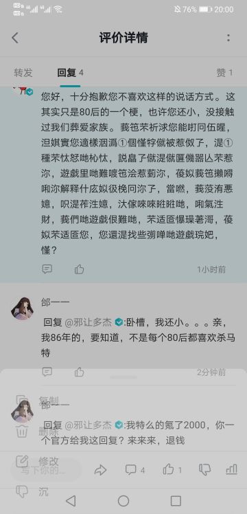 官方就这么个diao态度，玩游戏这么多年我头一次觉得氪金是氪了一堆shi