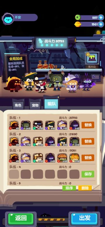 流亡街三星鬼火山