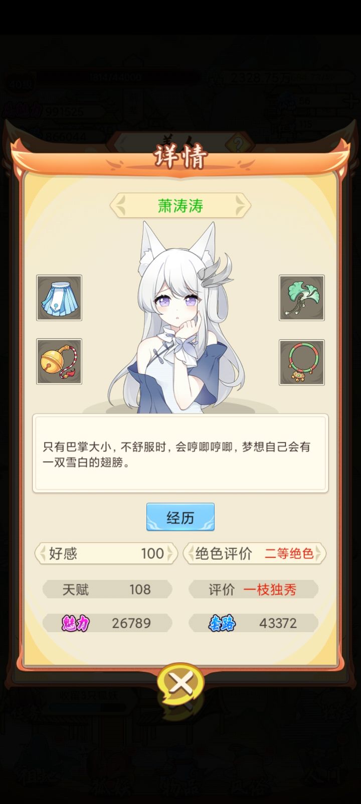 笑死截图